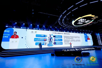 智能體時(shí)代開啟 第十三屆互聯(lián)網(wǎng)安全大會(huì)聚焦數(shù)字安全與AI前沿